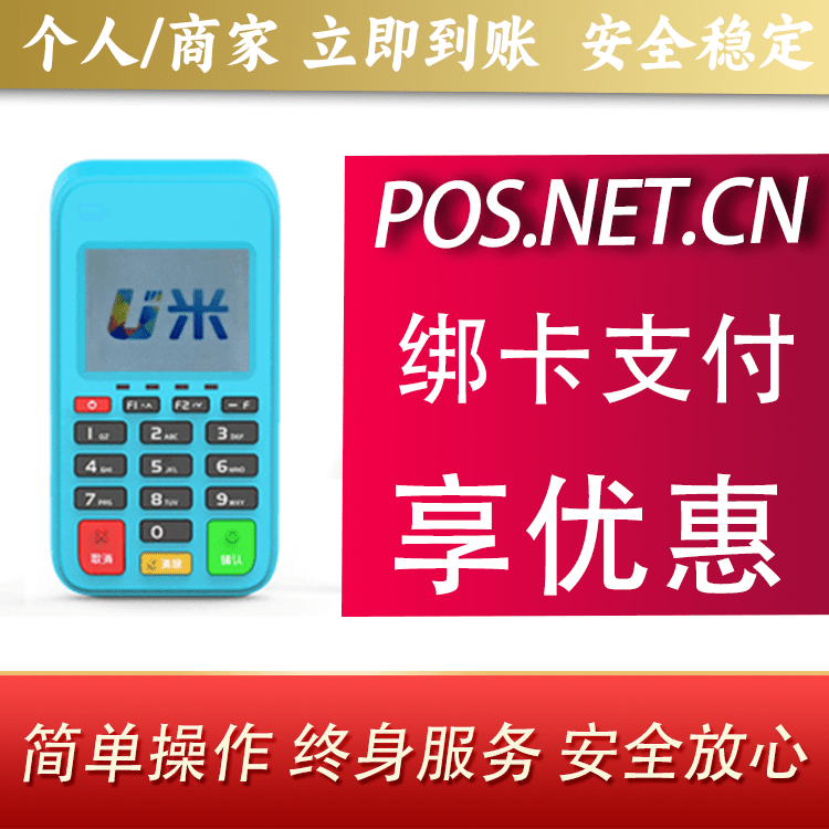 聊城U米电签